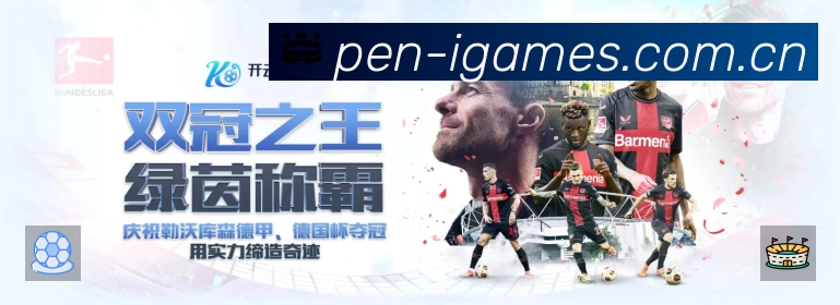爱游戏