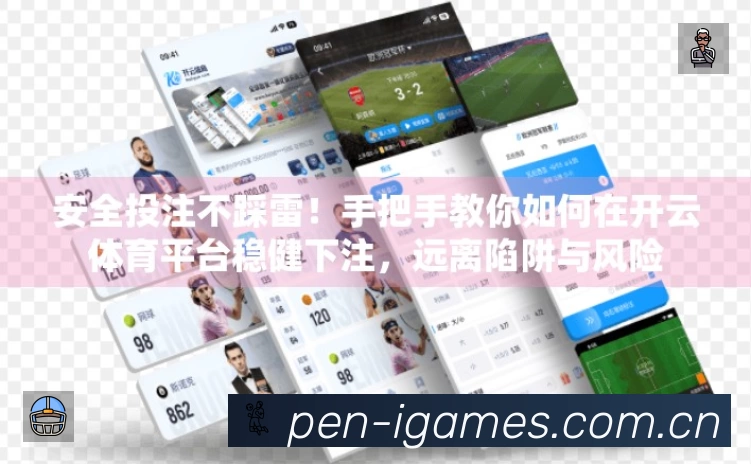 爱游戏专业体育内容入口