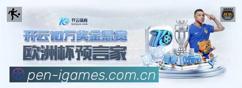 直达链接 - 一键进入赛况与直播